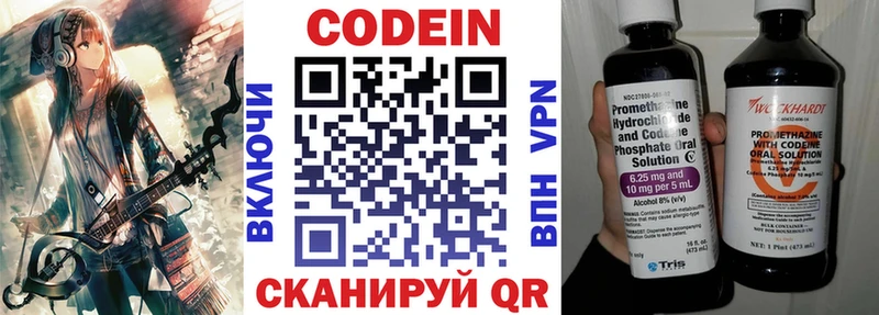 Кодеин напиток Lean (лин)  Новое Девяткино 