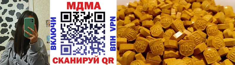 MDMA кристаллы Новое Девяткино