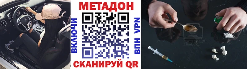 Метадон methadone купить Новое Девяткино